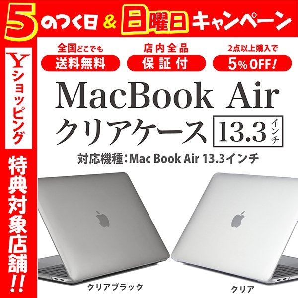 Macbook Air ケース カバー 13 3 インチ Retina マックブック エア ケース 通販 Lineポイント最大0 5 Get Lineショッピング