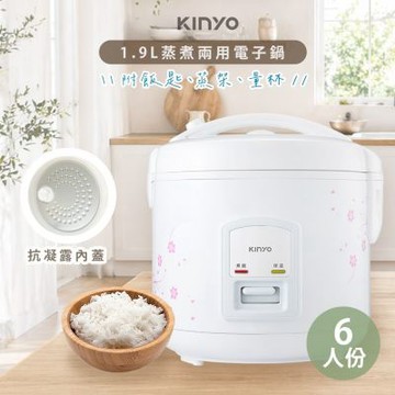KINYO 五-六人份直熱式電子鍋 REP-91 蒸煮兩用