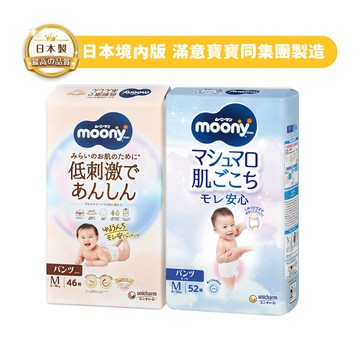 【蝦皮直營】滿意寶寶 Moony 日本境內版 紙尿褲 (褲型/黏貼型) 日本製 尿布