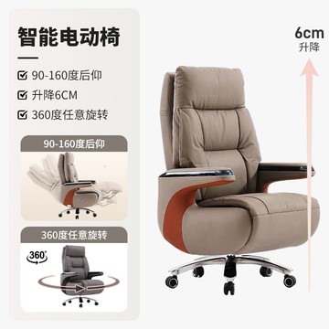 開發票 電動老板椅現代真皮辦公椅家用椅可躺電腦椅書房午休多功能大班椅 快速出貨