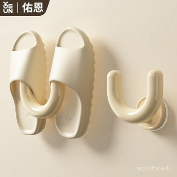 ✨臺灣有貨✨免運✨佑恩浴室拖鞋架吸盤式免打孔壁掛式衛生間瀝水掛架掛鈎置物架宿捨 W5VH