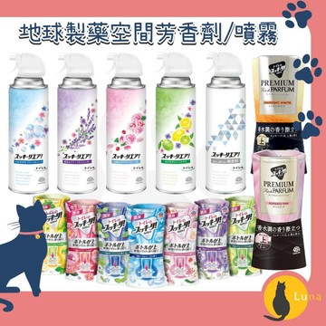 ฅ-Luna小舖-◕ᴥ◕ฅ日本境內 地球製藥 室內 浴廁 廁所 芳香除臭劑 芳香噴霧 除臭 芳香劑 芳香