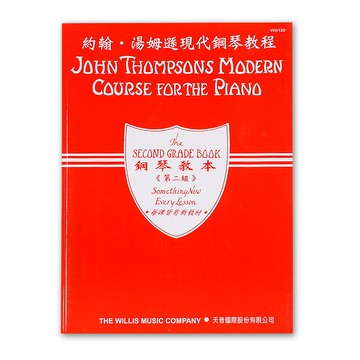 《薇麗絲》鋼琴教本《第2級》WN120【小叮噹的店】
