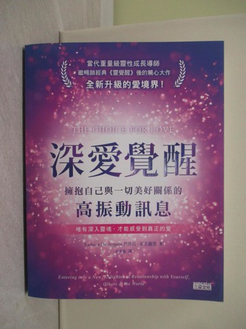 【書寶二手書T1／心靈成長_Y6P】深愛覺醒：擁抱自己與一切美好關係的高振動訊息_芭芭拉．安吉麗思,  林資香