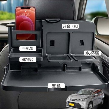 適用豐田賽那SIENNA逸致汽車載后排折疊小桌車內餐盤座椅背手機架