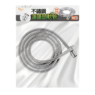 Ho覓好物 花灑軟管 不鏽鋼 防纏繞設計 通用4分帶口  150cm  銀色