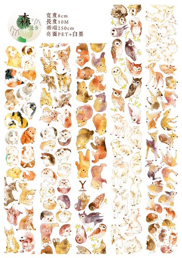 森林漫步-(下卷)PET版