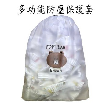 加大款萬用家電防塵套 (10入/包)