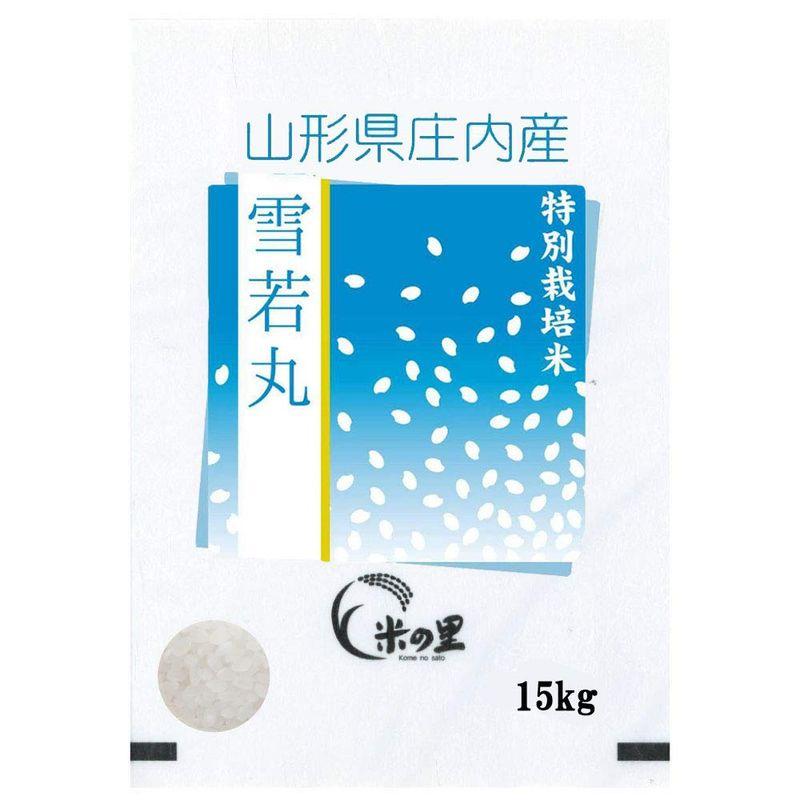 受注精米 山形県産 雪若丸 新米 特別栽培米 令和4年産 15kg