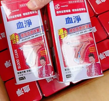 香港代購#正品#港版原裝 日本YAMATOO 60粒