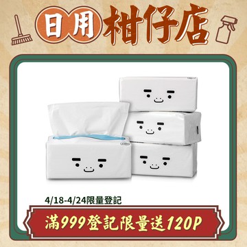 BOXMAN超輕柔抽取式衛生紙150抽12包X7串/箱