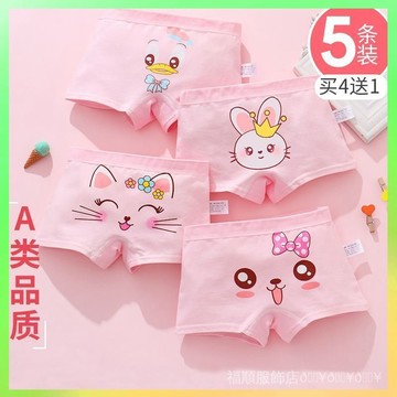 ❗️臺灣出貨 女童內褲純棉平角兒童寶寶大童小孩小女孩嬰兒四角短褲不夾屁屁 限時特賣❗️X3155-1A