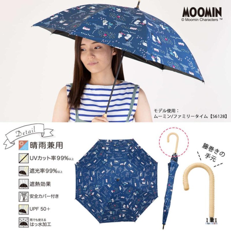 ムーミン グッズ 50cm キャラクター 晴雨兼用日傘 MOOMIN リトルミイ ...