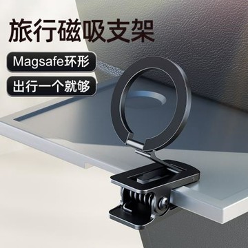 新款Magsafe磁吸支架多功能粘貼車載手機架N52強磁便攜式夾子車內