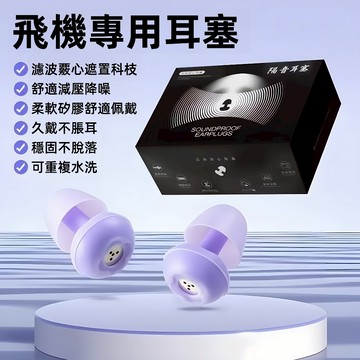 現貨✨舒眠隔音 矽膠耳塞✨雲朵耳塞 隔音耳塞 睡眠耳塞 消音塞 睡覺 降噪耳塞 睡覺耳塞 耳舒適耳塞 隔音耳塞 抗噪耳塞