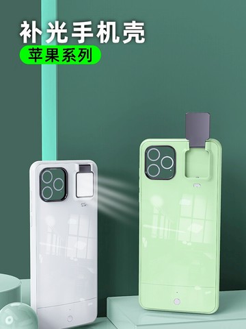 qadou蘋果11補光燈手機殼xs帶補光燈的10美顏xr手機套pro拍照max女生11promax自拍x新款xsxmax