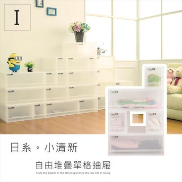 dayneeds 日系小清新 可自由堆疊 收納抽屜櫃系列 I (3S+2L)