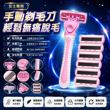 🤩新品⚡️台灣出貨⚡️【刮毛刀女士專用】腋毛手動剃毛器脫毛神器去腿毛腋下毛剃毛刀女