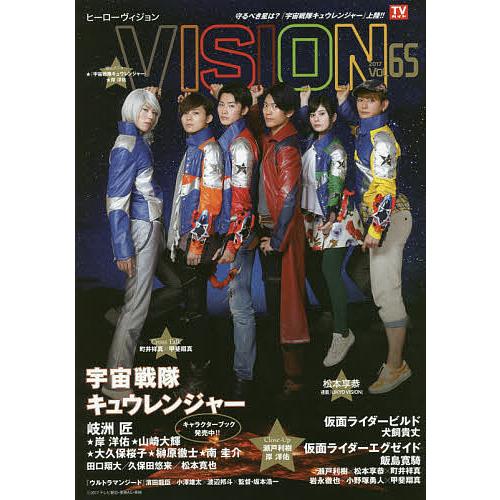 HERO VISION New type actor s hyper visual magazine VOL.65