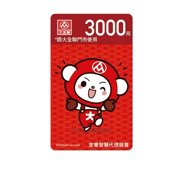 【大全聯】3000元好禮即享券(分次使用．無效期)