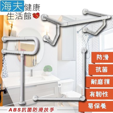 海夫裕華abs抗菌p型+面盆+l型扶手 60x60cm(t-110b+t-050b+t-111b