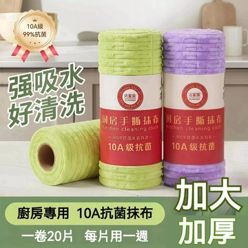台灣發貨🔥【20條裝】廚房抹布 手撕抹布 擦拭布 懶人抹布 百潔布 洗碗布 洗碗巾 吸水抹布 廚房抹布 加厚抹布