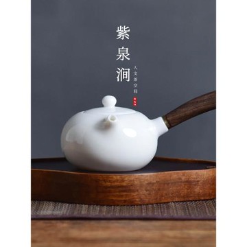 JOJO'S L. PD.紫泉澗.德化羊脂玉白瓷茶壺陶瓷側把壺家用 | 茬菜