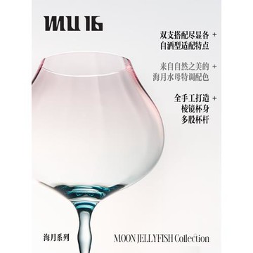 mu16海月紅酒杯酒杯水晶高腳杯子輕奢高檔禮物禮盒裝高顏值