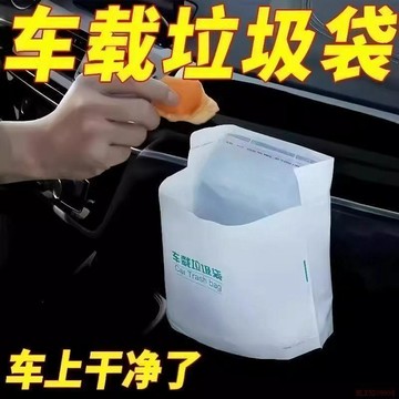 桃園出貨✨車載垃圾袋粘貼自立式收納袋汽車內用桶必用品車上好物備實用大全