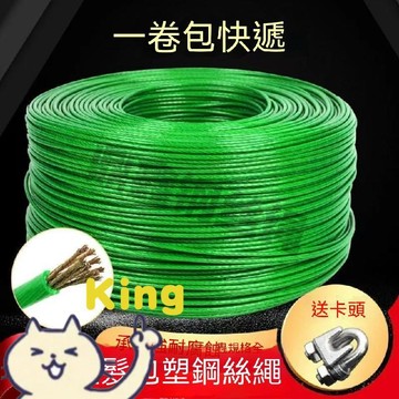 包膠塑鋼線 帶皮塑鋼線 細軟塑鋼線 種植專用塑鋼線 養殖固定塑鋼線 大棚搭建塑鋼線 遮陽網綁紮塑鋼線 水泵牽引塑鋼線