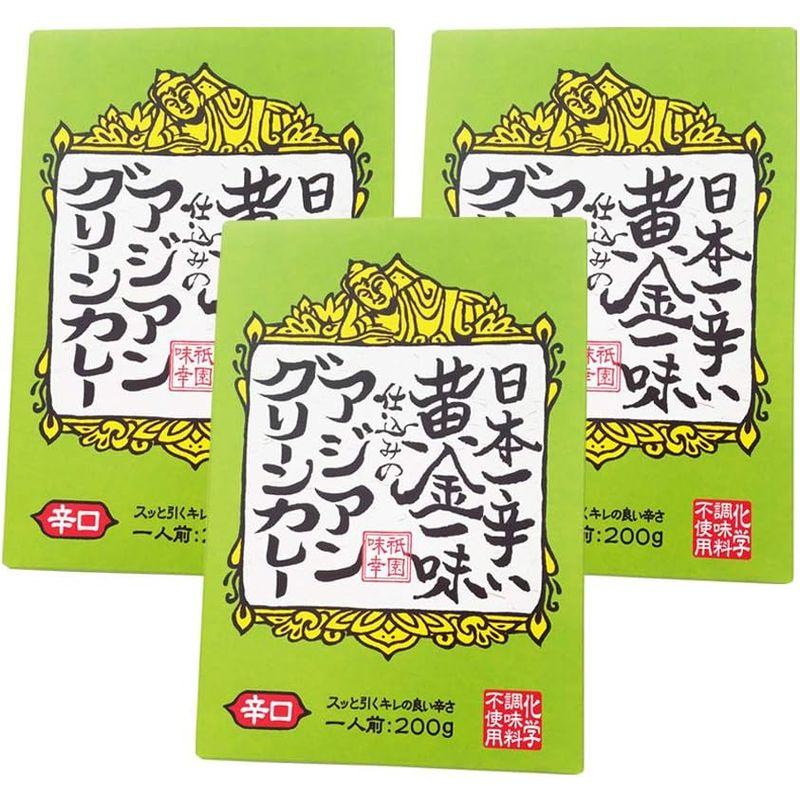 日本一辛い黄金一味仕込みのアジアングリーンカレー 200g ×3個