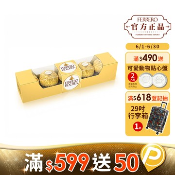 義大利金莎5粒裝62.5g
