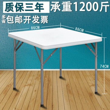 免運 可開發票 折疊餐桌正方形家用戶外便攜簡易麻將桌椅小戶型擺攤四方桌吃飯桌