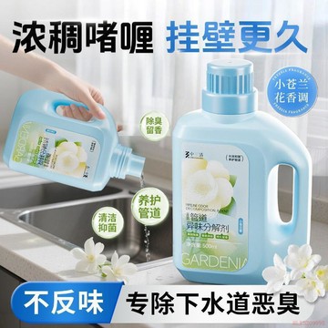 桃園出貨🍂【中三清】管道異味分解劑下水道除臭劑管道養護廁所地漏除異味防飛蟲