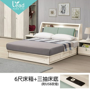6尺USB夜燈雙人加大床頭箱+三抽床底 床架 床台 【275A2404】Leader傢居館275-1206+1211