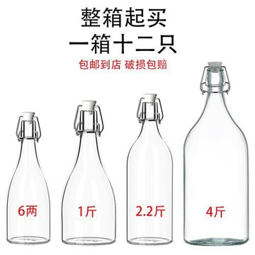 泡酒瓶裝酒玻璃空瓶子帶蓋釀酒儲存罐裝紅酒白酒密封瓶食品級商用