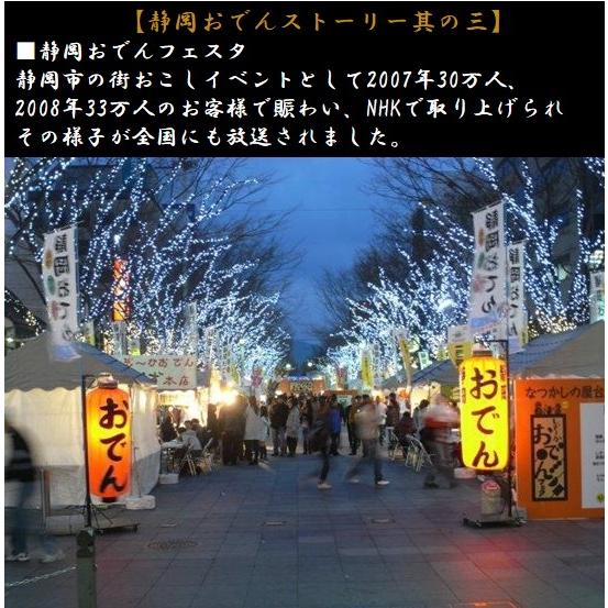 海ぼうず 静岡おでん 選べるおでん30本＋だし（5人〜6人前） 送料無料 できたて おでんの具 ギフト お歳暮 黒はんぺん だし粉 黒ダシ 静岡おでんフェア優勝