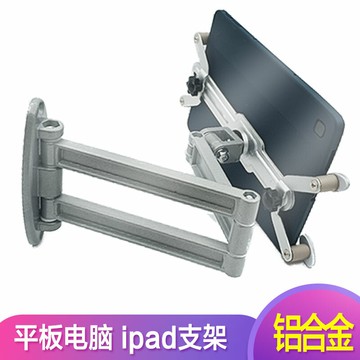 【台灣公司 可開發票】平板電腦支架ipad桌面升降折疊便攜式架子壁掛伸縮旋轉多功能支架