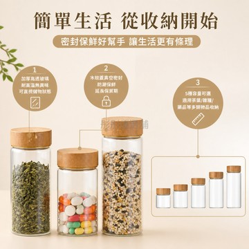 台灣出貨 玻璃瓶 食品級 耐高溫 透明 迷你 竹木蓋 密封 中藥分裝 手串收納 便攜 空瓶 多規格