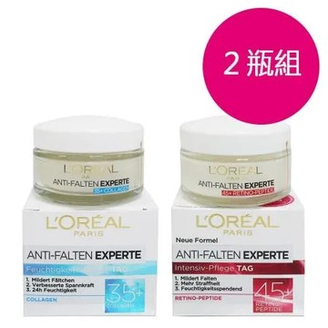 35+膠原蛋白 L'OREAL PARIS 抗皺專家面霜50ML-2瓶組
