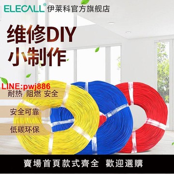 {台灣公司 可開發票}銅線diy手工線軟線學生實驗導線細電子線維修家用0.1多股銅芯線