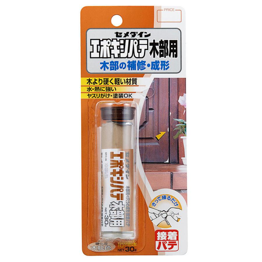 水や熱に強いセメダイン エポキシパテ木部用HC-118「パックを開封して内側プラケースのみにして10個まで1通のメール便可  ビニール手袋、台紙はお付けできます」 通販 LINEポイント最大0.5%GET LINEショッピング