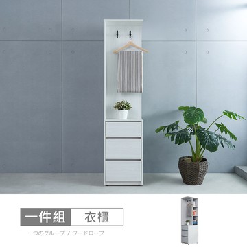 波斯1.5尺轉角櫃