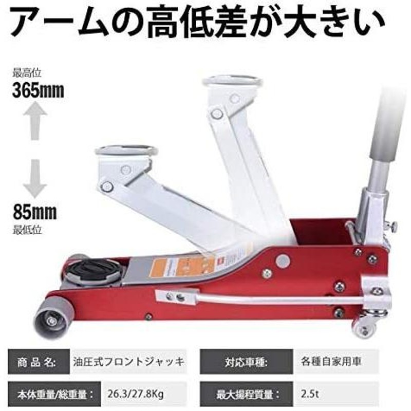 人気No.1 油圧ジャッキ 低床 3t フロアジャッキ ガレージ 軽自動車