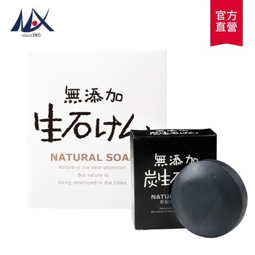 (3入組)MAX 無添加肥皂80g