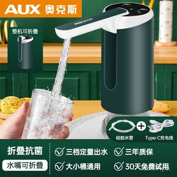 【電動抽水器】可折疊 家用 桶裝水 宿舍 壓水器 全自動 新款 抽水 桶裝水抽水器 電動抽水器 抽水器桶裝水