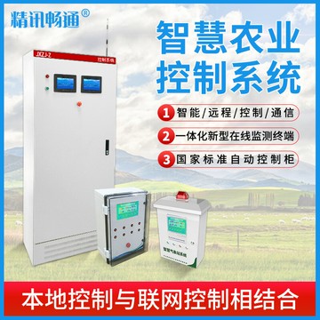 大棚卷簾機控制器多參數土壤灌溉數據檢測溫室控制智慧農業系統