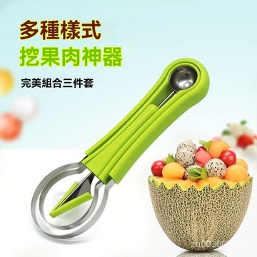🔥佑佑精選🔥三閤一水果挖球器 水果球挖勺 挖球器 哈密瓜取瓤器 西瓜挖球勺 水果去皮取肉鵰花神器 削皮器 挖球勺 MIX