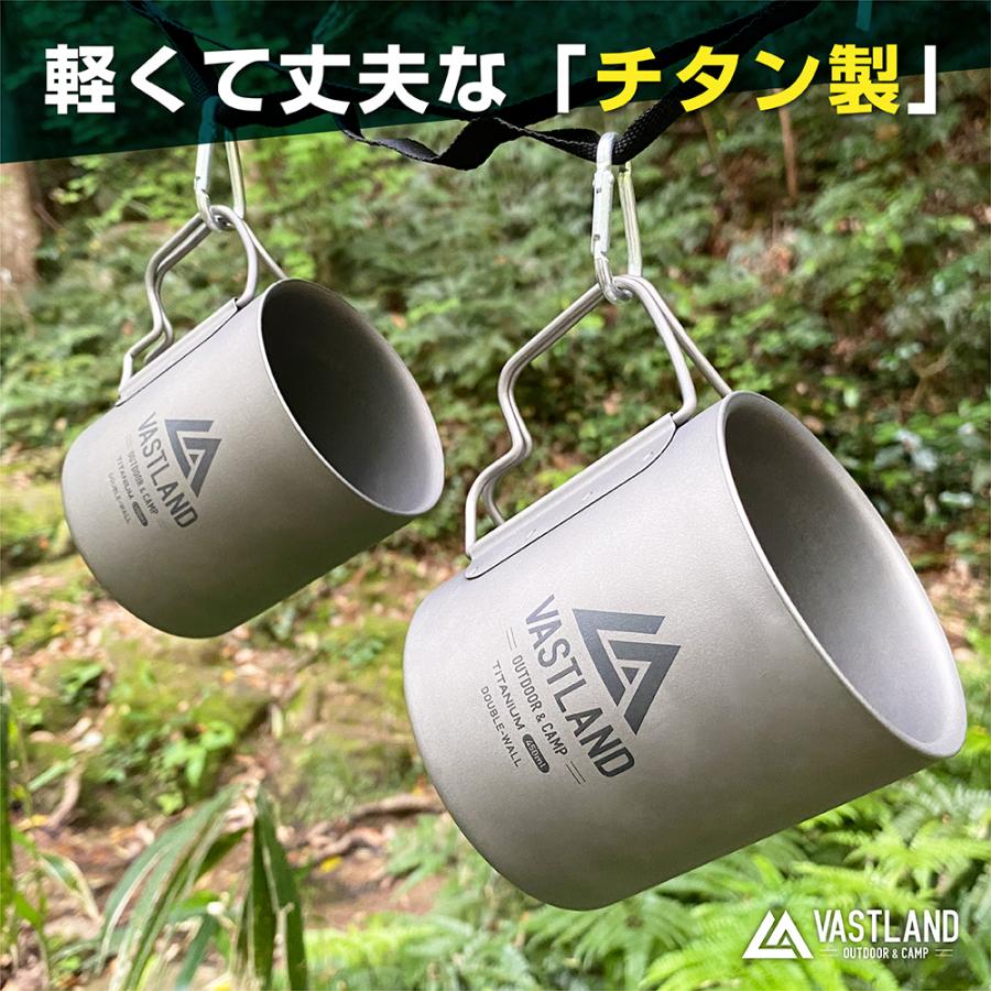 VASTLAND チタンマグカップ ダブル 450ml