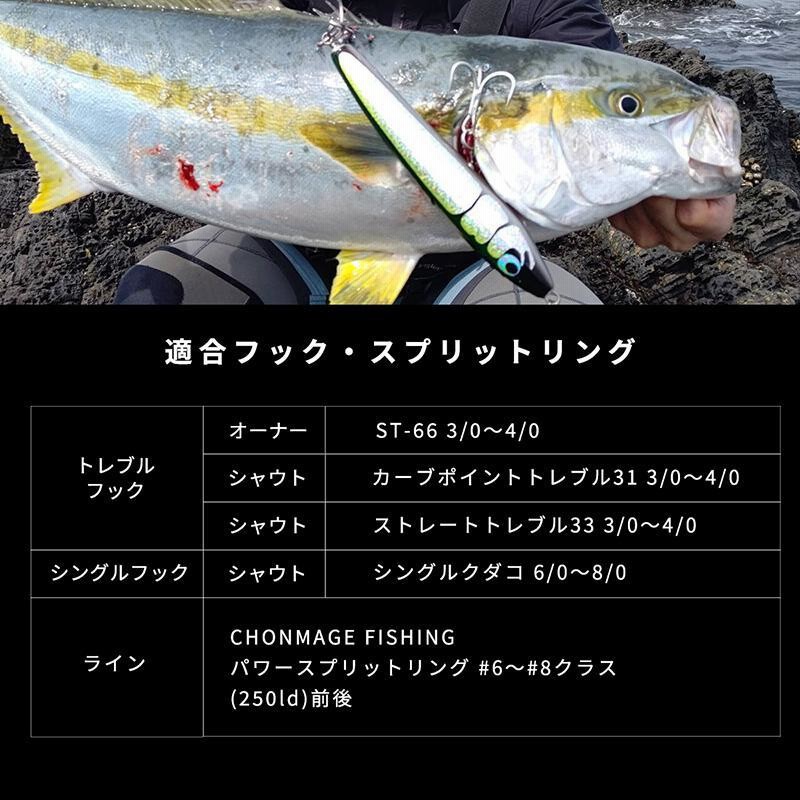 CHONMAGE FISHING ウッドルアー ガマン 90-200 ヒラマサ カンパチ ブリ 